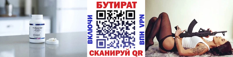 БУТИРАТ оксибутират Богданович
