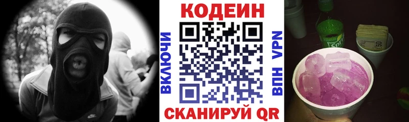 купить наркоту  Богданович  Codein напиток Lean (лин) 
