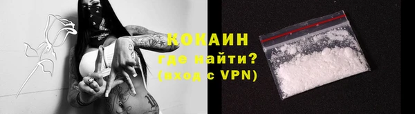 мяу мяу кристалл Абинск