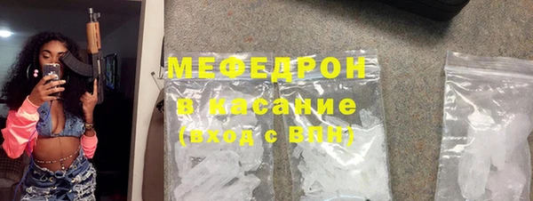 мяу мяу кристалл Абинск