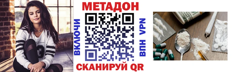 МЕТАДОН кристалл  что такое наркотик  Богданович 