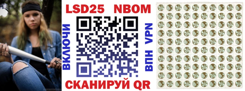 Марки NBOMe 1,5мг  Богданович 