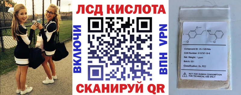 Марки 25I-NBOMe 1500мкг Богданович